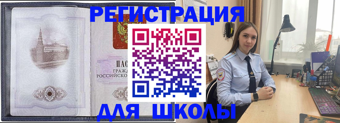 прописка в Корсакове
