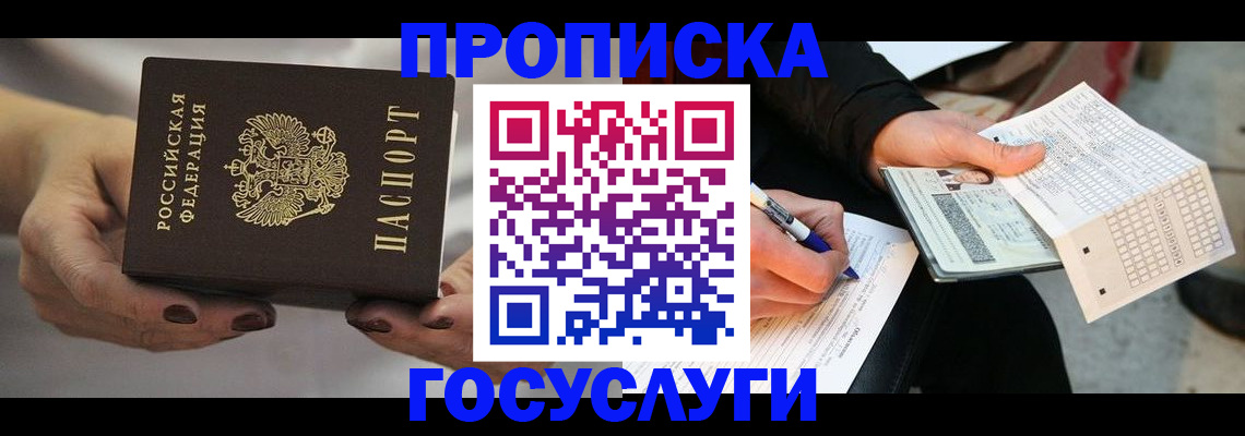 временная регистрация в квартире в Корсакове