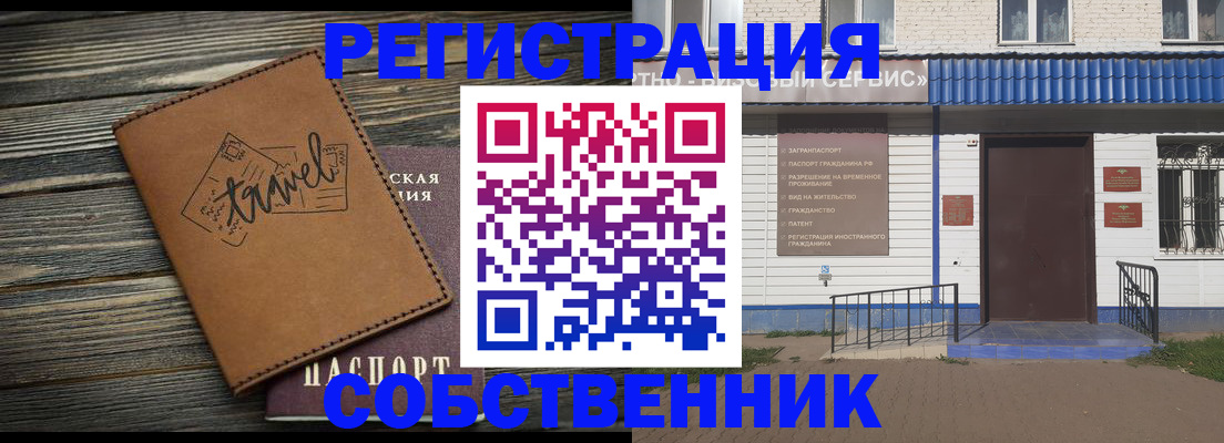 прописка для кредита в Корсакове